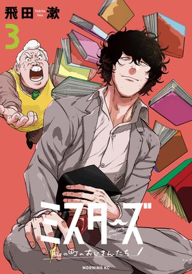 �ߥ������������Į�Τ������󤿤���