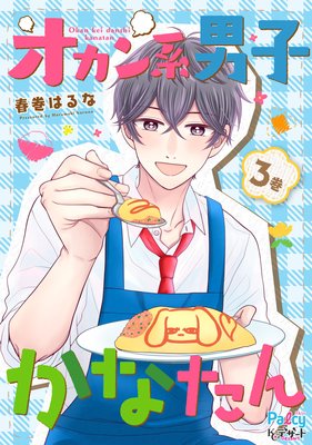 ��������˻Ҥ��ʤ��� 3��