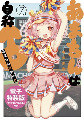 ���ޤ���ϼ��Ρ� 7���Ż�������