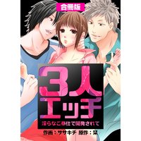 兄弟妹ゲーム 都 他 電子コミックをお得にレンタル Renta