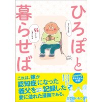 百姓貴族 5 荒川弘 電子コミックをお得にレンタル Renta