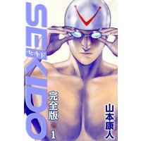 SEKIDO