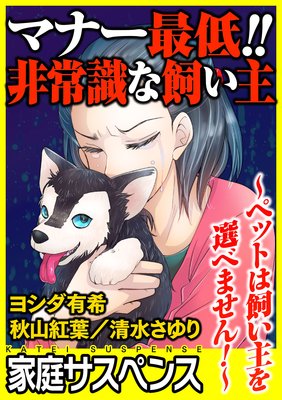 ストーリーな女たち ブラック Vol.67 | びばる...他 | レンタルで読め