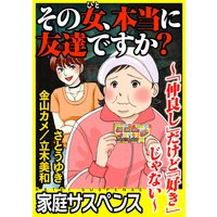 ただいま満室 ぬまじりよしみ 電子コミックをお得にレンタル Renta