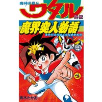 娘を婚約破棄された最強軍人 国を見限り辺境へ 石倉稔紀 他 電子コミックをお得にレンタル Renta