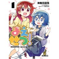 ラヴァーズ ハイ 2巻 大久保樹 電子コミックをお得にレンタル Renta