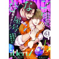 iHertZ band.61【期間限定】