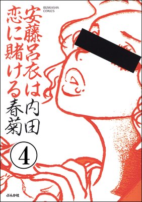 ��ƣϤ��������Ҥ����ʬ���ǡ� ����4�á�