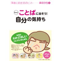 しつこい怒り が消えてなくなる本 石原加受子 電子コミックをお得にレンタル Renta