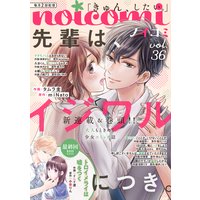 noicomi vol.36