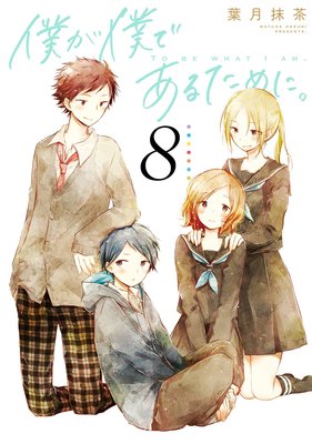 �ͤ��ͤǤ��뤿��ˡ� 8��