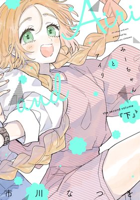 �ߡ������ȥ�����