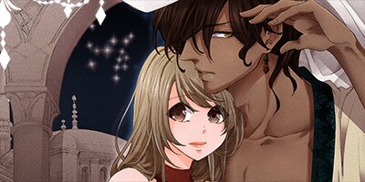 【タテコミ】異国の花嫁 性愛レッスンは君がため【フルカラー】_サムネイル