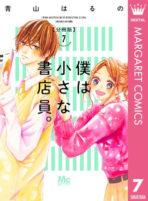 �ͤϾ����ʽ�Ź���� 7