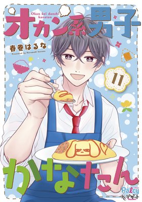 ��������˻Ҥ��ʤ��� �ץ��ǥ� 11��