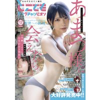 どこでもヤングチャンピオン 2020年12月号