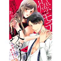 爆モテ課長のありえない攻め方 何度もイッて俺を覚えろ 南雲ジュリ 電子コミックをお得にレンタル Renta