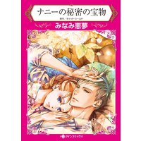 シェアハウス金平糖北千住 ふじもとゆうき 電子コミックをお得にレンタル Renta