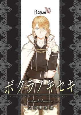 �ܥ���Υ�������short stories�� ʬ����