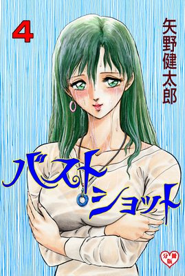 �Х��ȥ���åȡ�ʬ���ǡ� 4