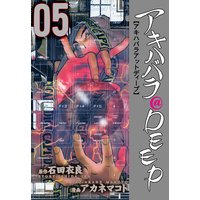 アキハバラ@DEEP 5