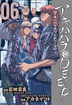 アキハバラ@DEEP 6