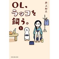 はなまる魔法教室 井上知之 電子コミックをお得にレンタル Renta