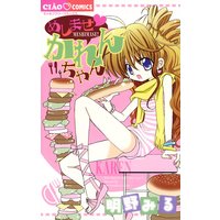 めしませ かれんちゃん