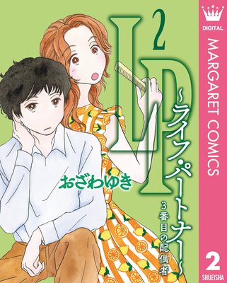 LP ���饤�ա��ѡ��ȥʡ��� 3���ܤ��۶��� 2