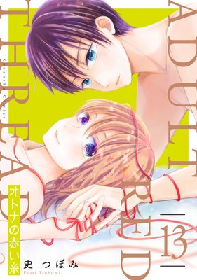 ���ȥʤ��֤��� ʬ���� 13��