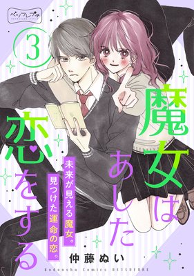 ����Ϥ��������򤹤� �٥ĥե�ץ� 3��