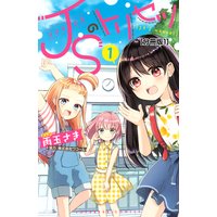 JSのトリセツ 分冊版