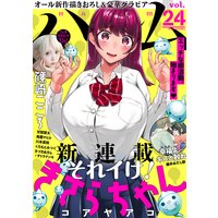 ハレム vol.24