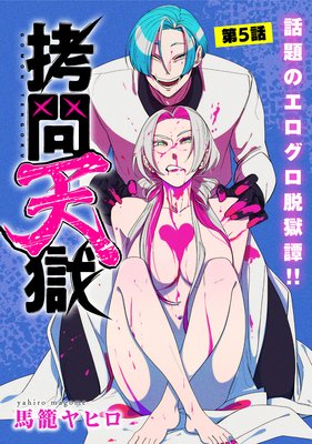 �Υϥ��Ϲ���ŷ�� ��5��