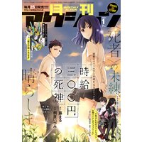 月刊アクション 2021年01月号