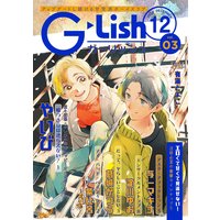 G−Lish2020年12月号 Vol.3