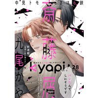 kyapi! vol.28