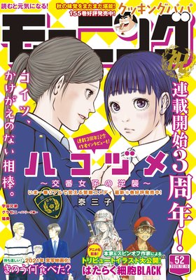 ：タダでマンガを読めると思ったら身代金を要求された!?