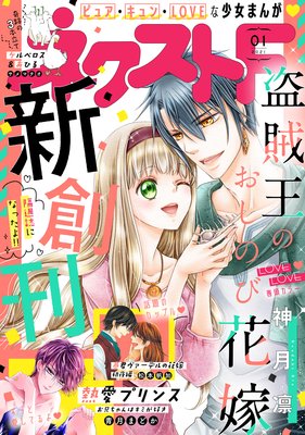 ネクストf 21年1号 ネクストf編集部 電子コミックをお得にレンタル Renta
