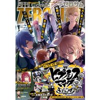 Comic ZERO−SUM (コミック ゼロサム) 2021年1月号