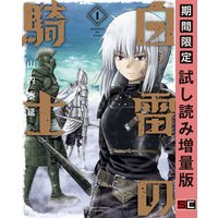 自由人hero 10 柴田亜美 電子コミックをお得にレンタル Renta