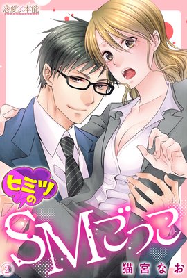 �ҥߥĤ�SM���ä��ڥ��ߥå����ǡ�