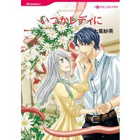 漫画家 七星 紗英 合本vol.1