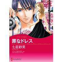 漫画家 七星 紗英 合本vol.3