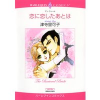 漫画家 津寺 里可子 合本vol.3