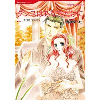 漫画家 鳴神 ゆった 合本vol.1