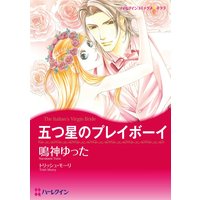 漫画家 鳴神 ゆった 合本vol.2