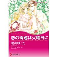 漫画家 鳴神 ゆった 合本vol.3