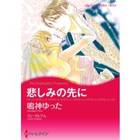 漫画家 鳴神 ゆった 合本vol.6