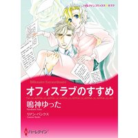 漫画家 鳴神 ゆった 合本vol.7